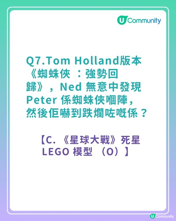 答案大公開！《蜘蛛俠真人版電影》粉絲問答挑戰賽！你答啱幾多題？