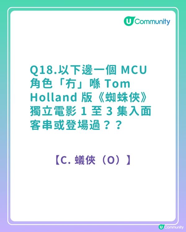答案大公開！《蜘蛛俠真人版電影》粉絲問答挑戰賽！你答啱幾多題？