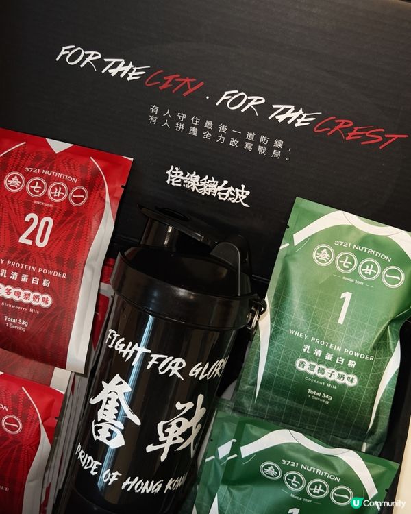 ⚽ 開箱!港足奮戰套裝,熱血補給!