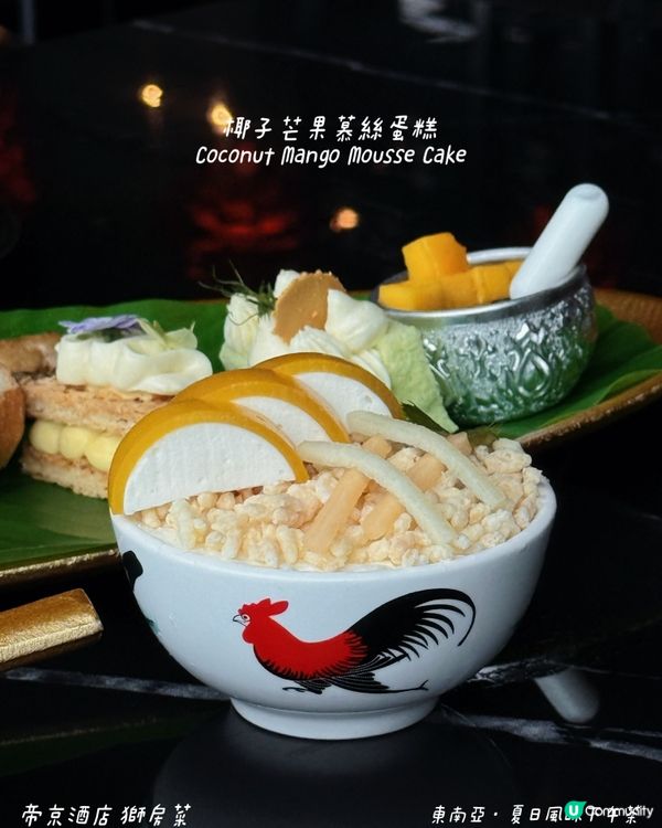 🇭🇰| 旺角東 - 帝京酒店 獅房菜