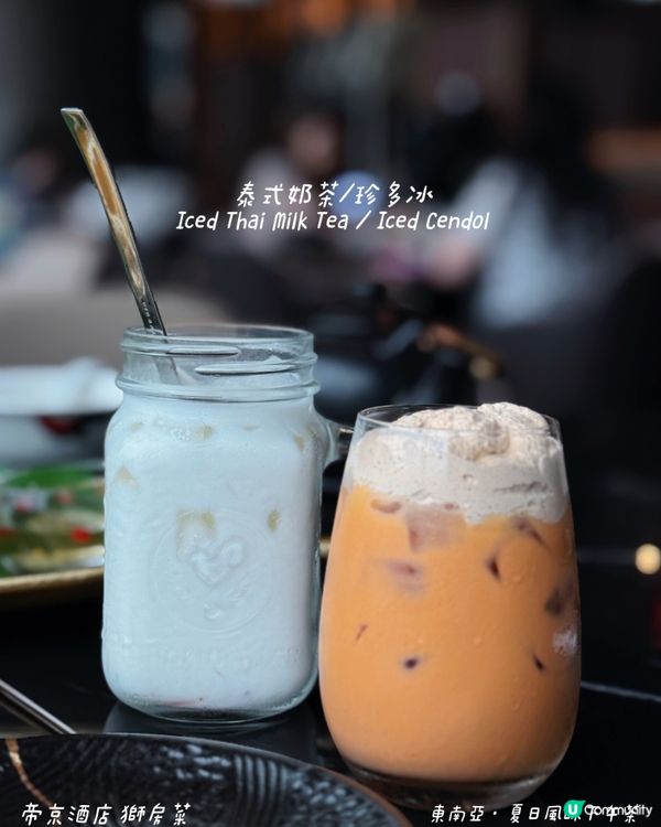 🇭🇰| 旺角東 - 帝京酒店 獅房菜