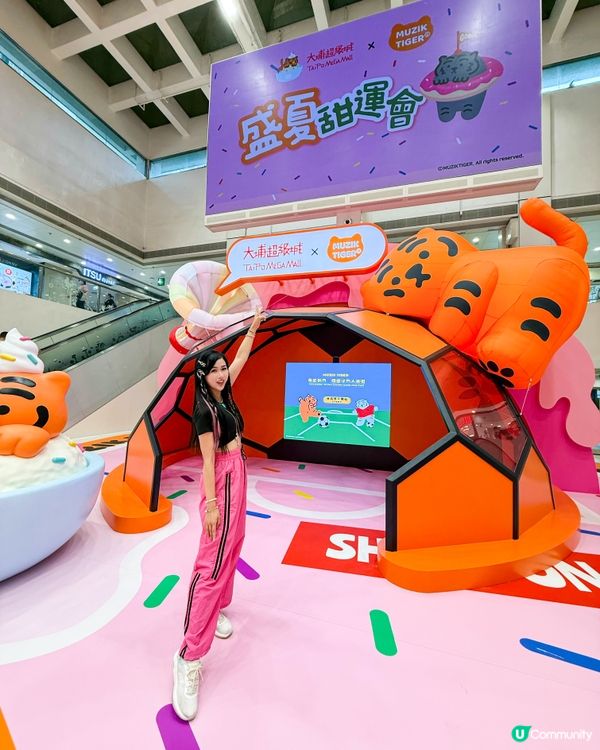  甜品 ✕ 運動場景係大埔超級城 C 區中庭登場！