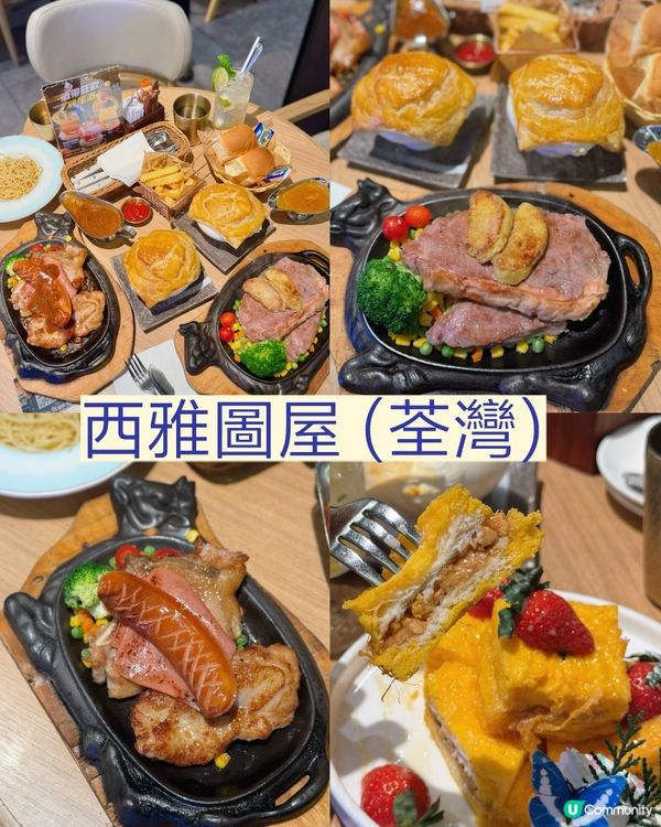鉄板美式雜扒惹味😋🥩🥢