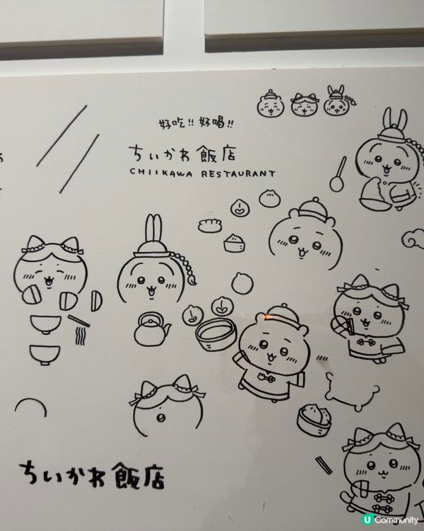 Chiikawa artiverse 分享