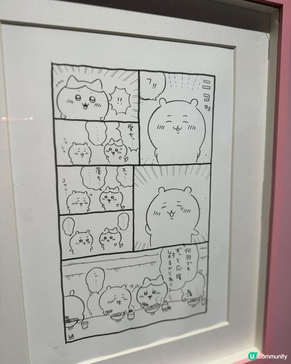 Chiikawa artiverse 分享