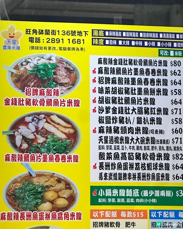 因為真係太好食😋
