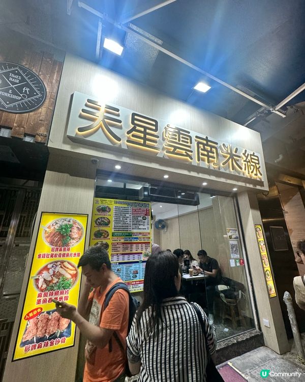 因為真係太好食😋