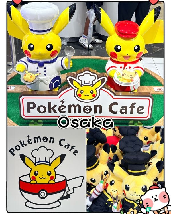 大阪Pokemon Cafe -打卡超萌廚師比卡超