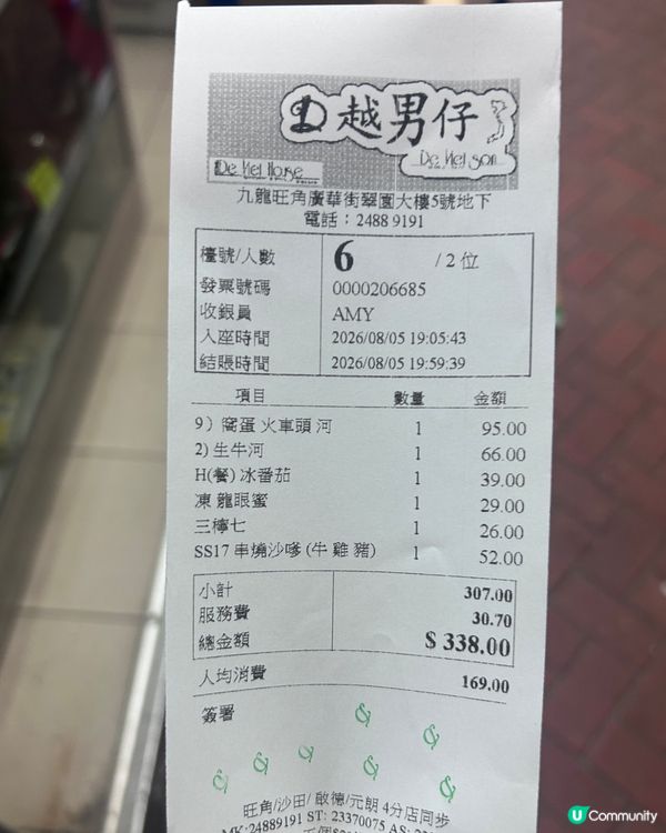 越式河粉湯底夠香！🍲😋