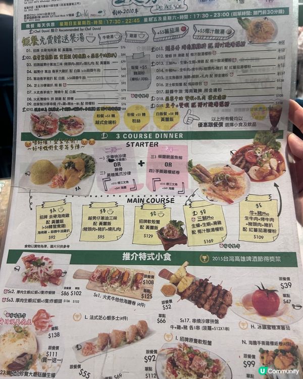 越式河粉湯底夠香！🍲😋