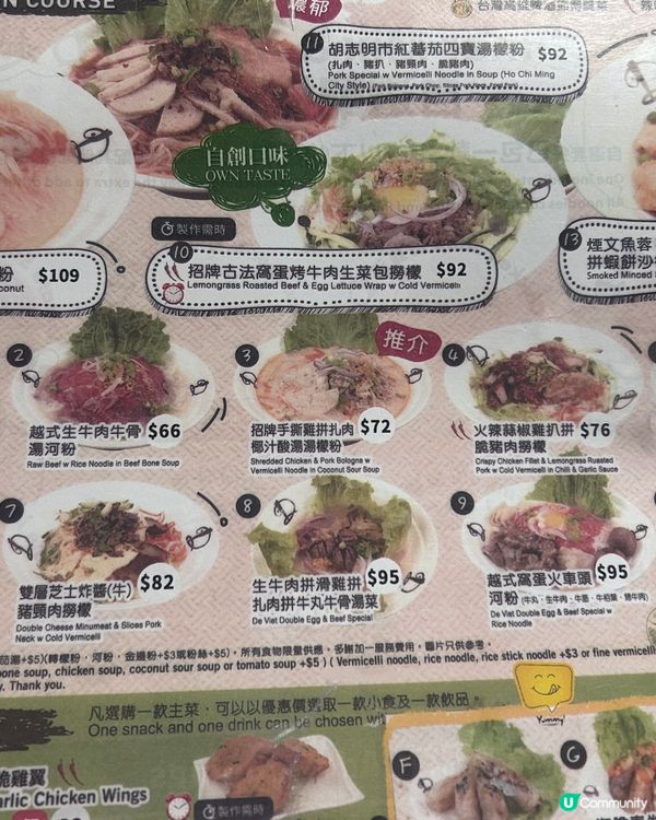 越式河粉湯底夠香！🍲😋
