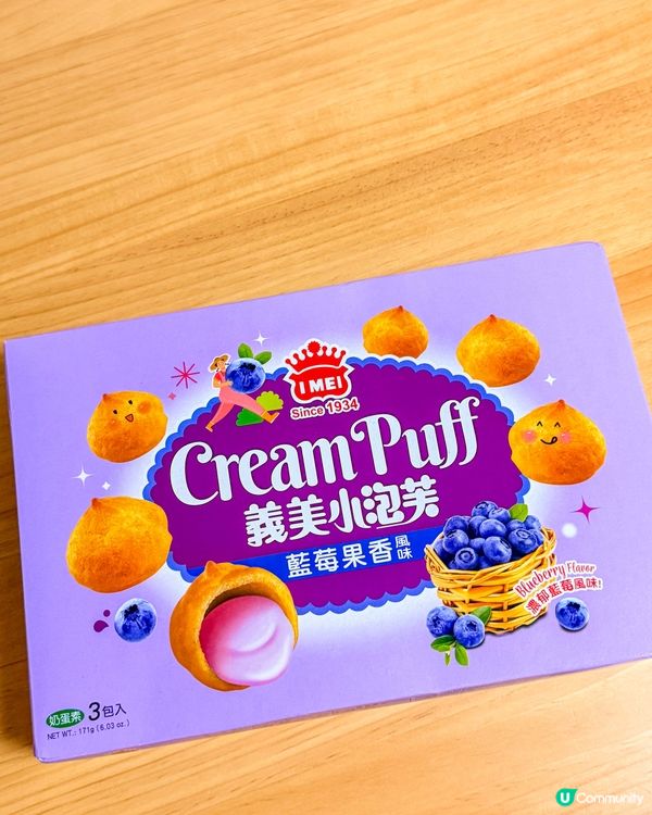 台北零食｜巧克力 & 藍莓口味義美小泡芙
