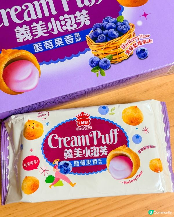 台北零食｜巧克力 & 藍莓口味義美小泡芙
