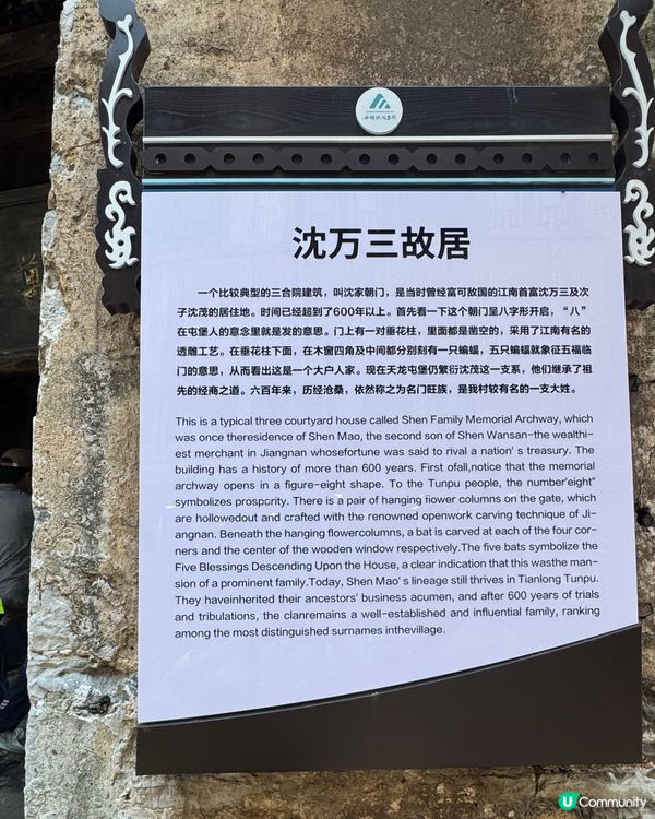 貴州旅遊攻略🔥沈萬三故居🤩600年歷史💯