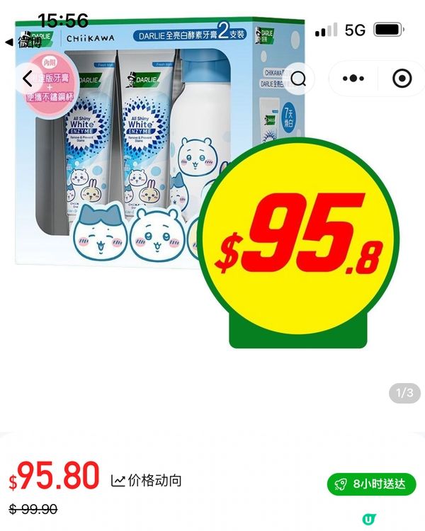 【優惠著數】Chiikawa不鏽鋼杯set低至HK$95.8