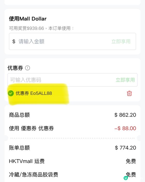 【優惠著數】Chiikawa不鏽鋼杯set低至HK$95.8