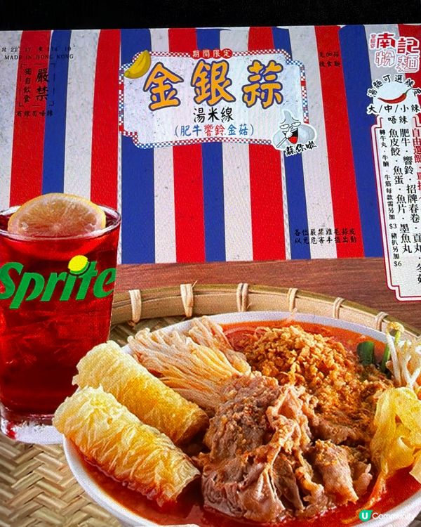 #大圍南記粉麵推出金銀蒜湯米線!湯底以金銀炸蒜和鮮甜蝦仔熬製...