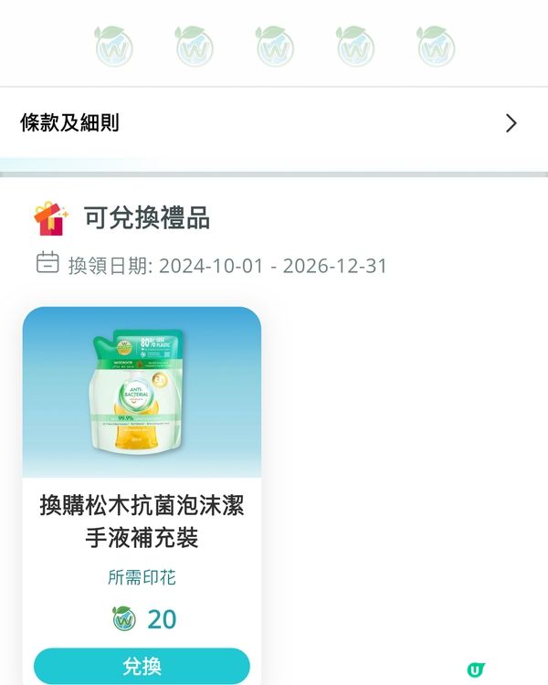 2包免費洗手液話咁易💰💰