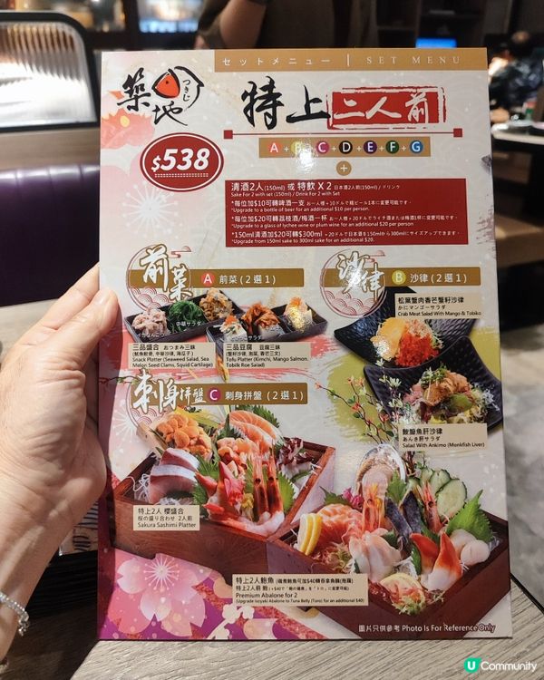 銅鑼灣築地🦀🍣｜超值二人前呱😋