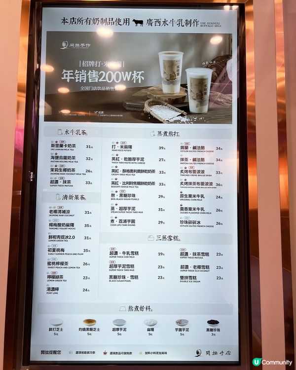 奶茶控🧋必飲😋