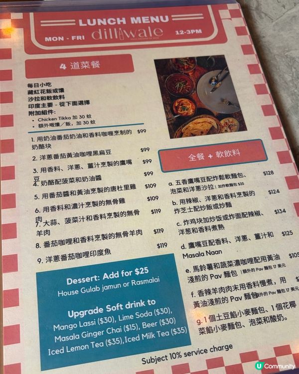 銅鑼灣特色樓上印度菜🥘