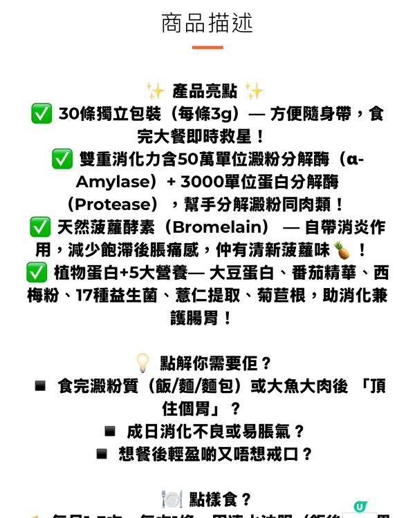 菠蘿酵素