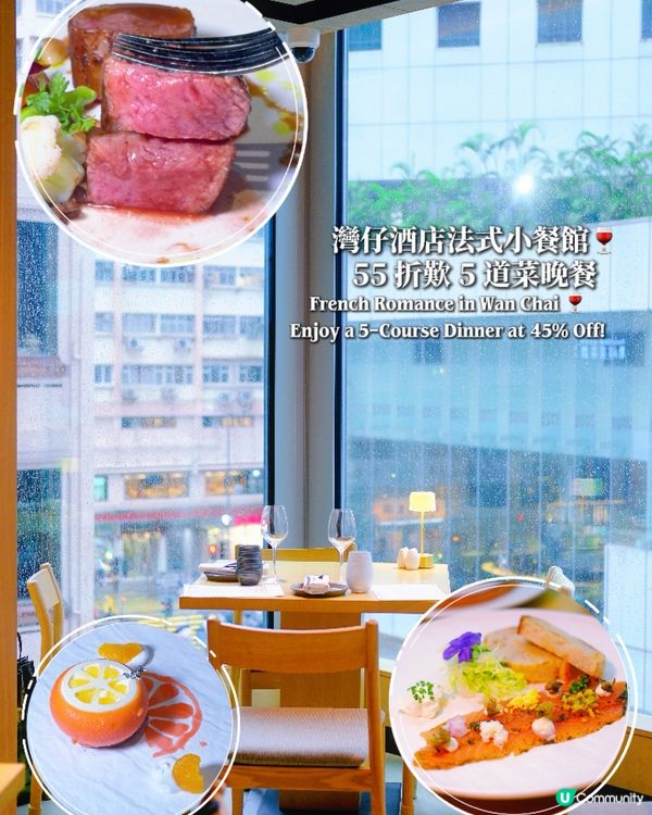 灣仔酒店內的法式小餐館推出｢普羅旺斯 5 道菜晚餐｣,低至 ...