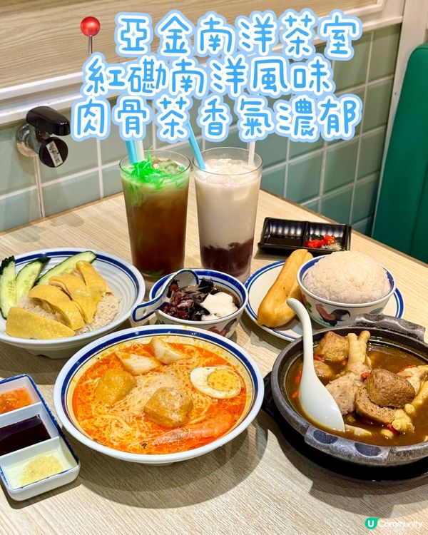 紅磡南洋風味 肉骨茶香氣濃郁