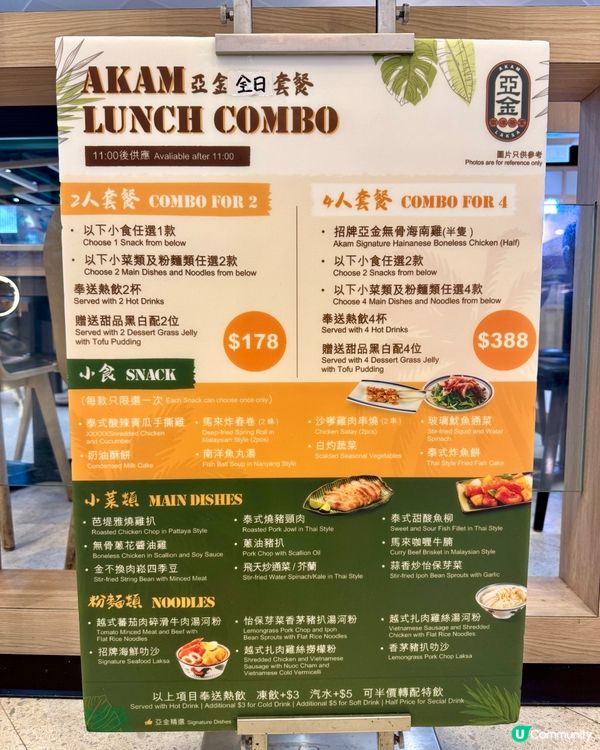紅磡南洋風味 肉骨茶香氣濃郁