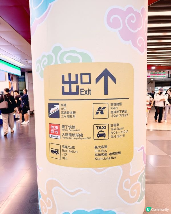 高雄新左營車站購物玩樂一站式