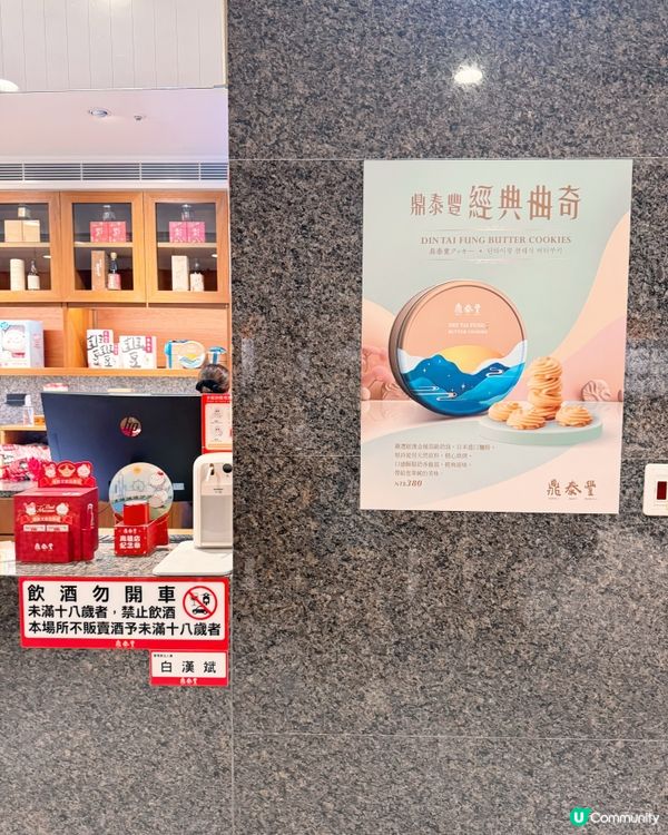 鼎泰豐人氣週邊+王牌料理合集🥟