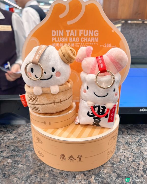 鼎泰豐人氣週邊+王牌料理合集🥟