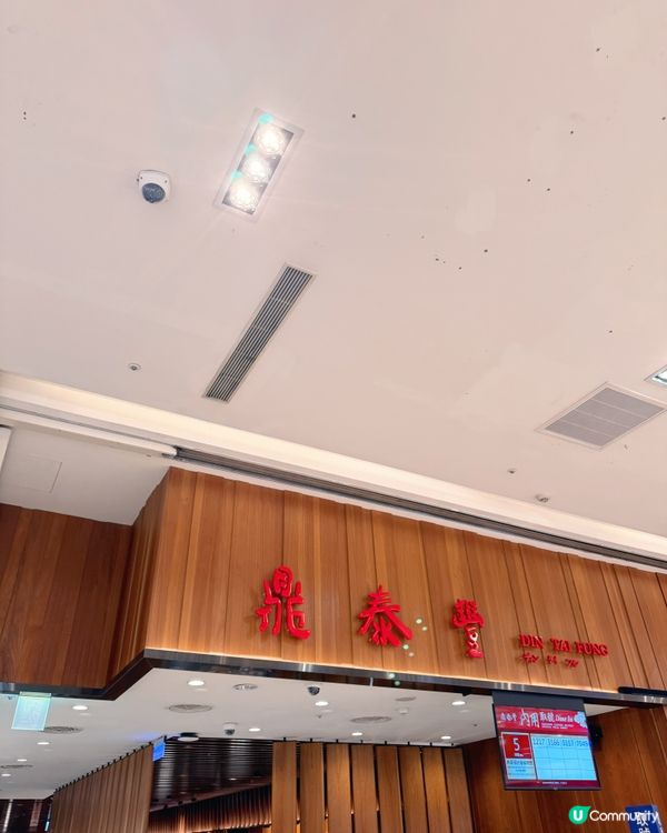 鼎泰豐人氣週邊+王牌料理合集🥟