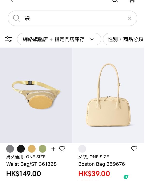 GU 減價 39 59 袋