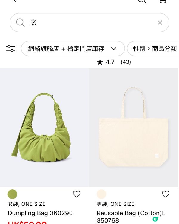 GU 減價 39 59 袋