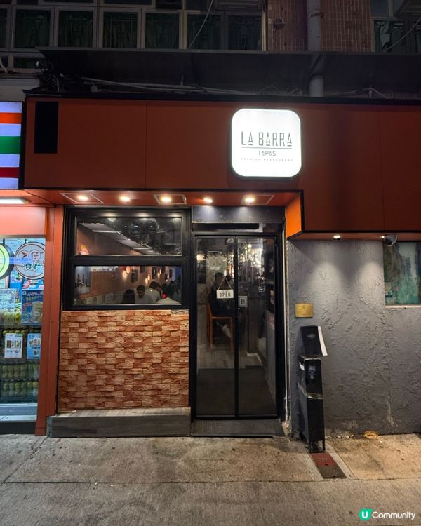 有驚喜‼️西班牙小酒館