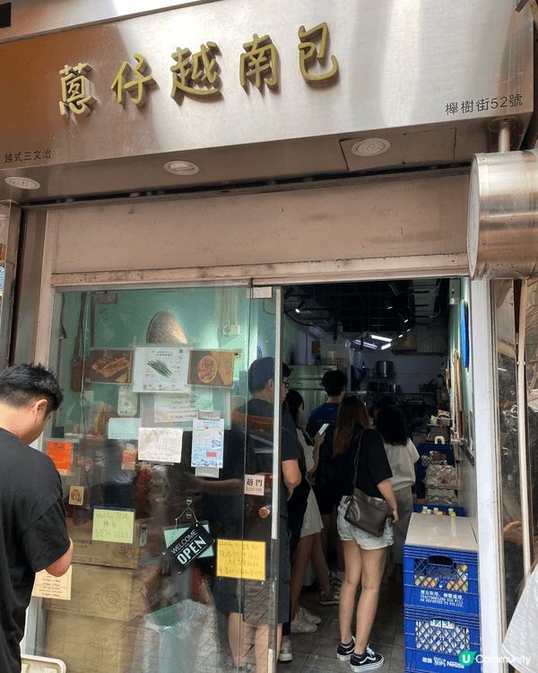 大角咀必食名物 — 蔥仔越南包 Banh Mi Chung ...