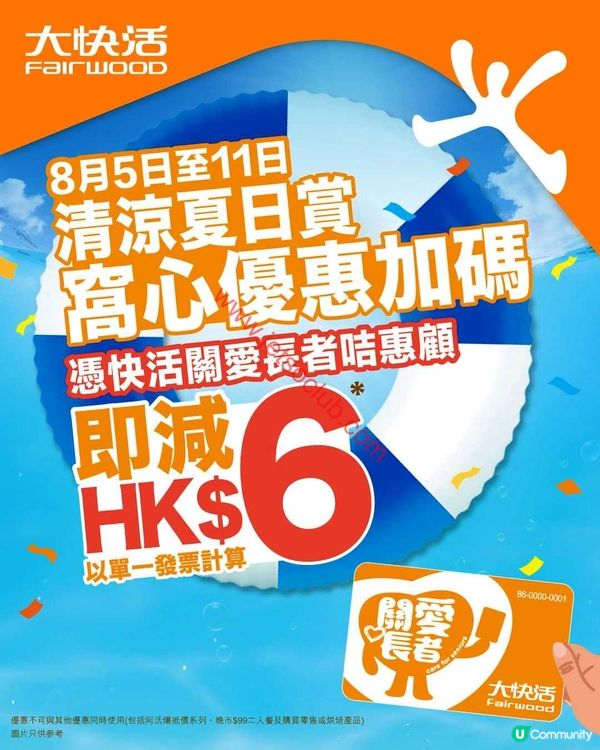 Jetso Club：精選優惠！即刻入手，唔好錯過！