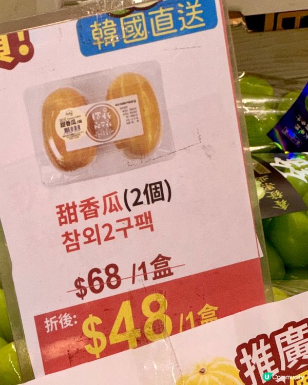 香港買韓國香瓜？！ 🤯🍉
