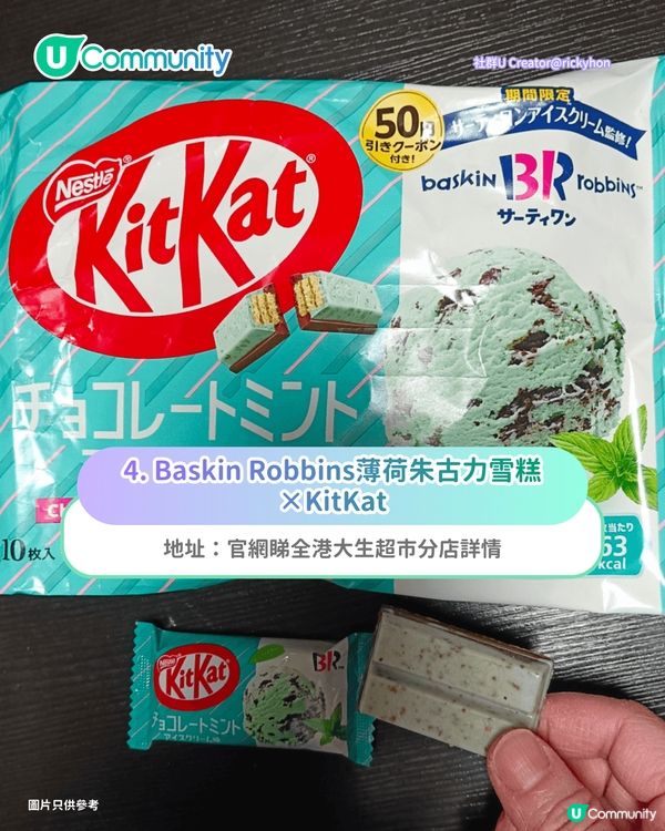 【薄朱迷必睇】全港8大薄荷朱古力美食推介💚🍫薄朱Mocha／大生熱賣爆漿蛋卷／Donki銅鑼燒