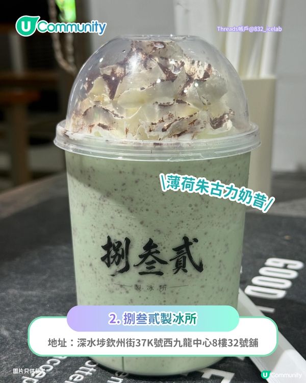 【薄朱迷必睇】全港8大薄荷朱古力美食推介💚🍫薄朱Mocha／大生熱賣爆漿蛋卷／Donki銅鑼燒