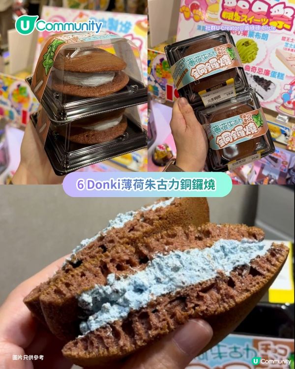 【薄朱迷必睇】全港8大薄荷朱古力美食推介💚🍫薄朱Mocha／大生熱賣爆漿蛋卷／Donki銅鑼燒