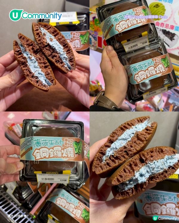 【薄朱迷必睇】全港8大薄荷朱古力美食推介💚🍫薄朱Mocha／大生熱賣爆漿蛋卷／Donki銅鑼燒
