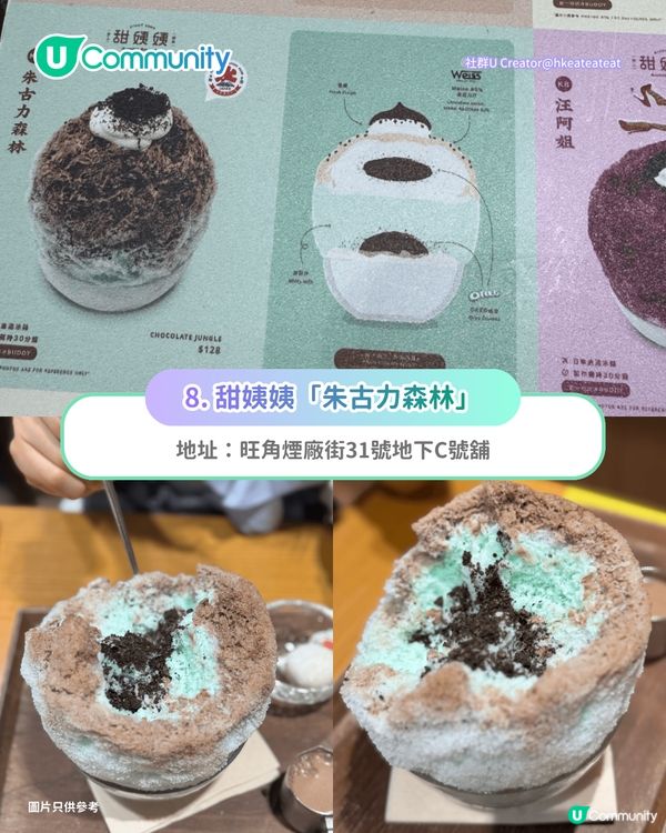 【薄朱迷必睇】全港8大薄荷朱古力美食推介💚🍫薄朱Mocha／大生熱賣爆漿蛋卷／Donki銅鑼燒
