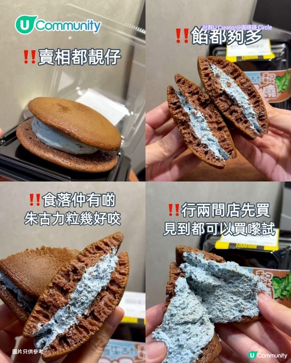【薄朱迷必睇】全港8大薄荷朱古力美食推介💚🍫薄朱Mocha／大生熱賣爆漿蛋卷／Donki銅鑼燒