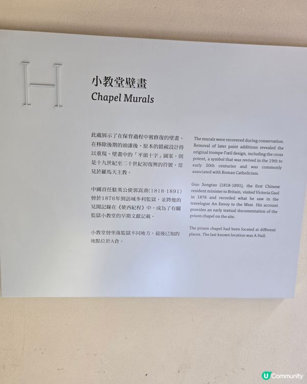 歷史行跡-小教堂壁畫