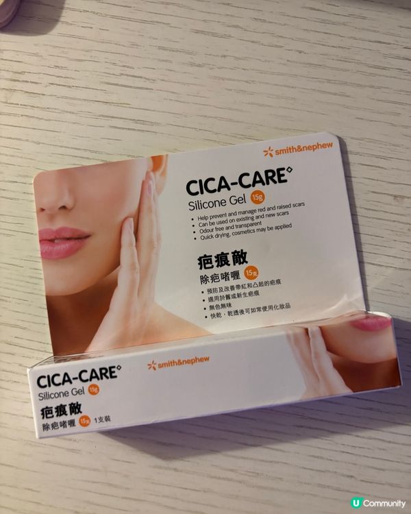 主子留疤？除疤啫喱幫你擊退！🐱💪