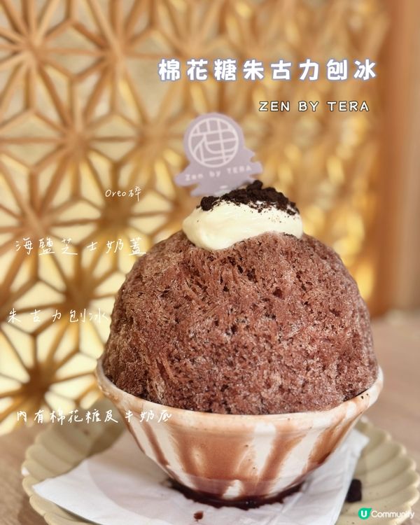 夏天最啱食朱古力刨冰，棉花糖Oreo餅🧊🥄🍧