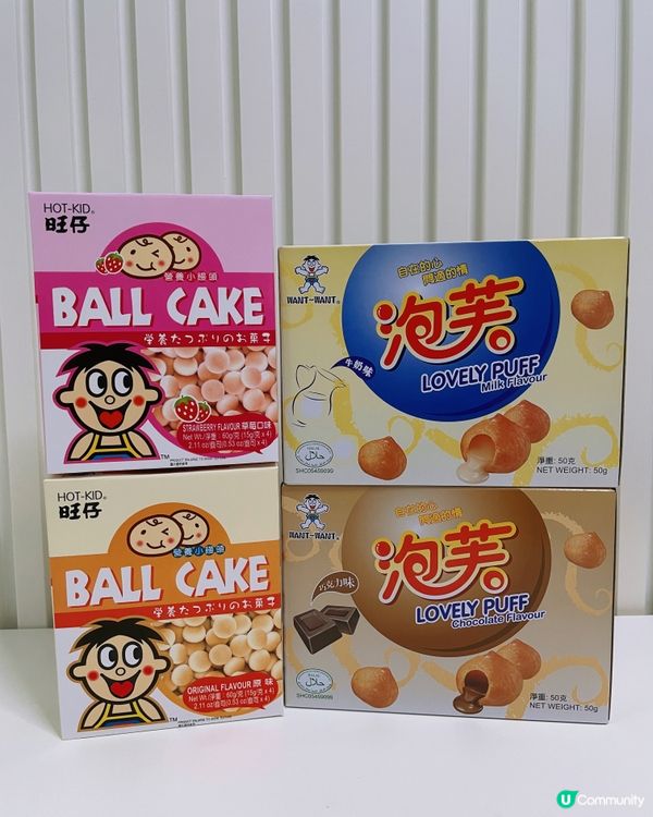 童年回憶殺！旺旺新品驚喜滿滿🤤 #旺旺