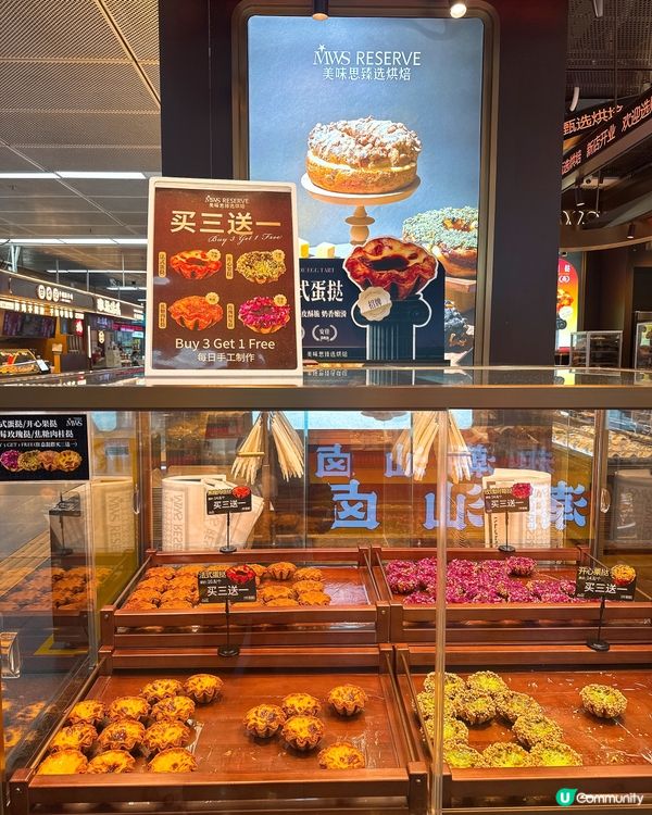 羅湖D岸烘焙麵包店🥖🍰